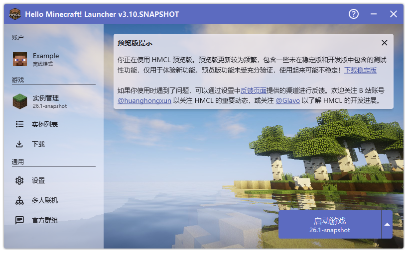 启动器预览图